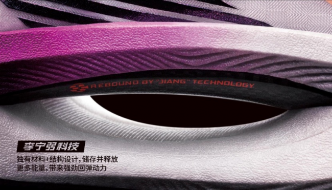 李宁绝影 用“弹速”重新定义跑界超能力