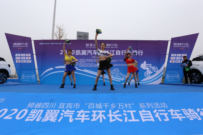 2020凯翼汽车环长江自行车骑行成功举行
