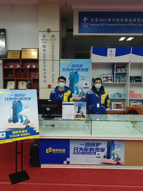 德邦快递入驻新疆两大雪场 开设雪具寄递网点