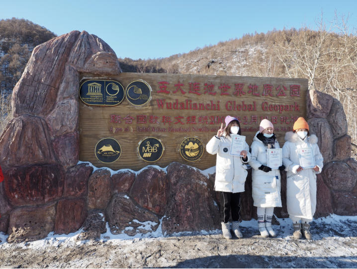 冰天雪地里感受徒步乐趣 2020徒步中国·全国徒步大会（五大连池风景区站）闭幕