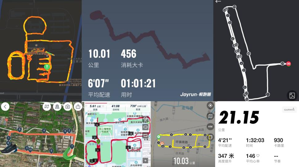 上海银行·2020杨浦新江湾城云上跑系列活动圆满结束