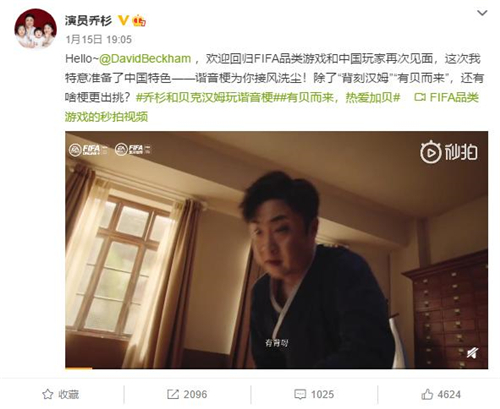 谁说谐音梗就要扣钱？那是你没见过乔杉和小贝的梦幻联动！