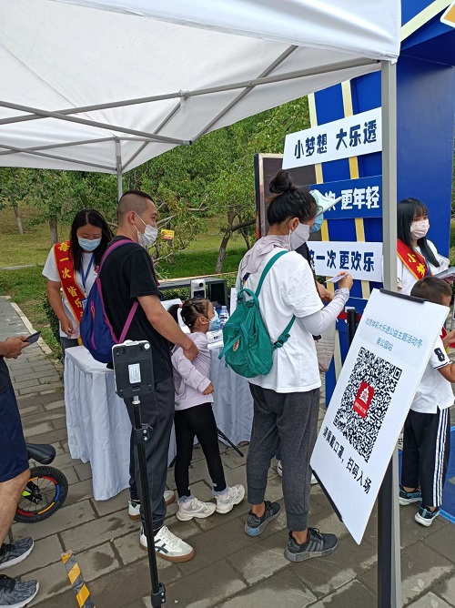 中秋假期 北京体彩大乐透公益主题活动冬奥公园演绎精彩