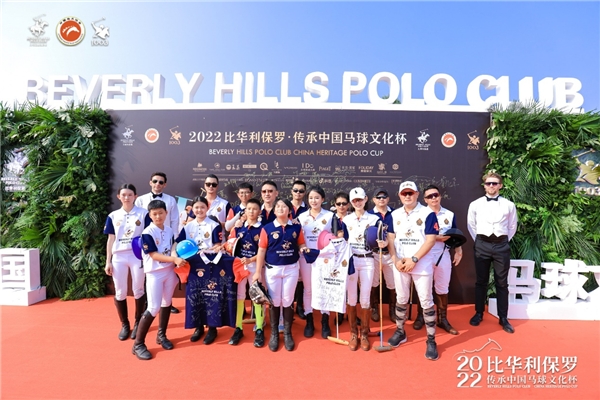 骑马挥杆，比华利保罗携手马球精英传承马球精神