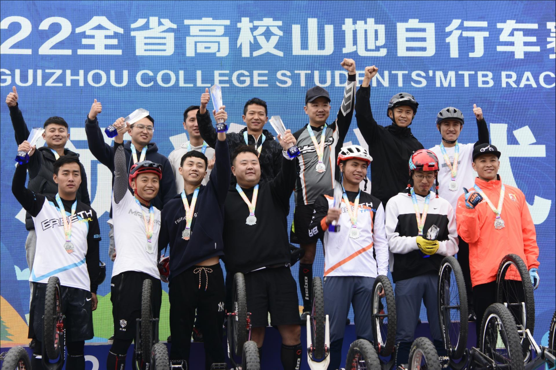 体教融合，创新发展——贵州省体育局与贵州工业职业技术学院战略合作 暨2022年全省高校山地自行车赛圆满举办